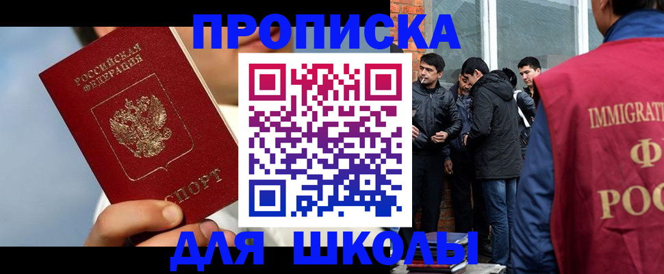 временная регистрация поиск в Ртищево