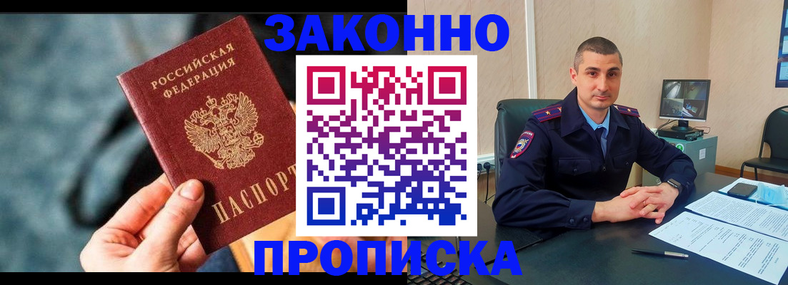 прописка для кредита в Ртищево