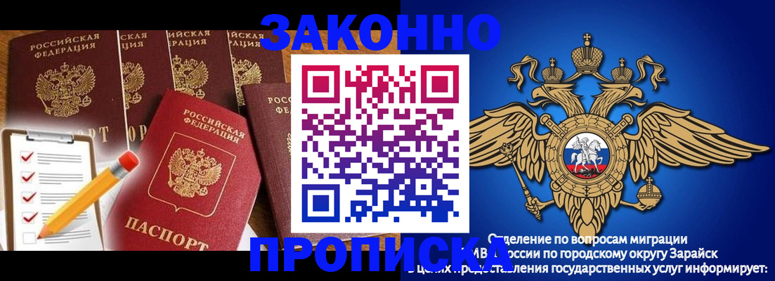 прописка для кредита в Ртищево