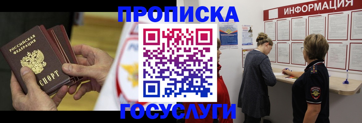 прописка для кредита в Ртищево