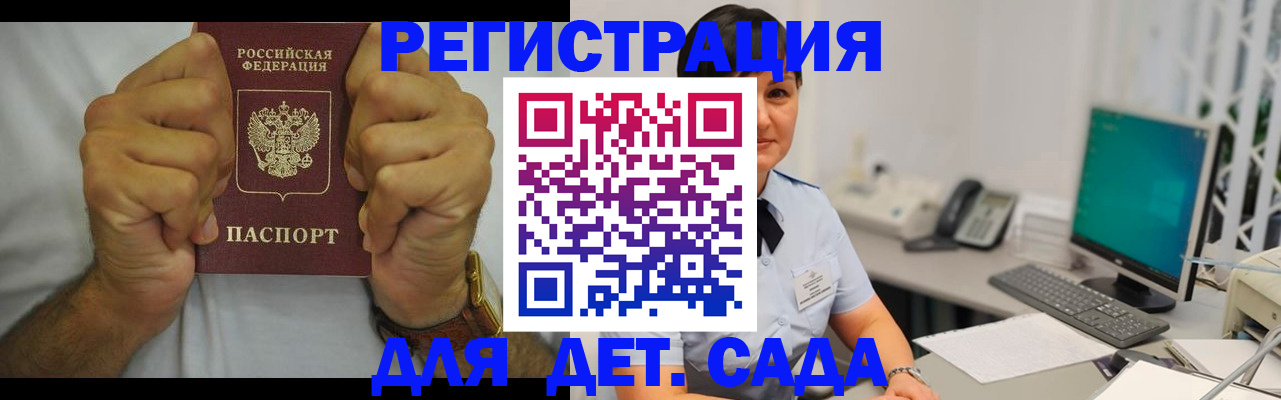 временная регистрация недорого в Ртищево