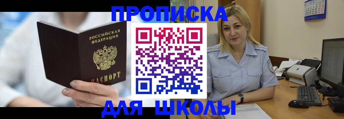 временная регистрация 2025 в Ртищево