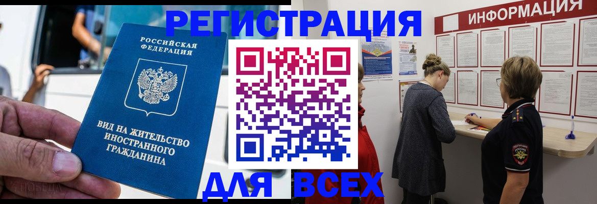 прописка в квартире в Ртищево